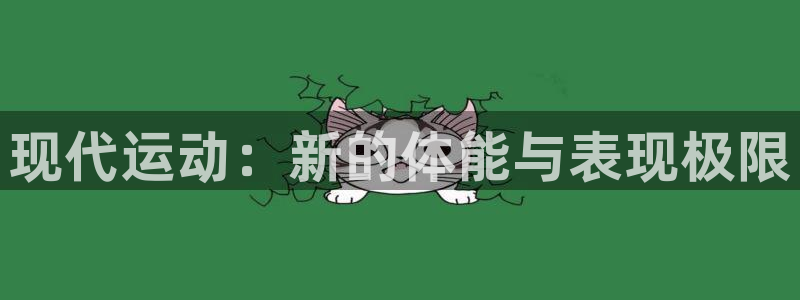哈哈体育