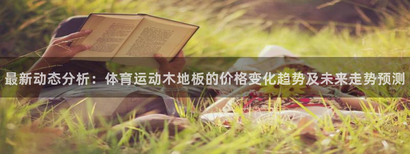 哈哈体育十年